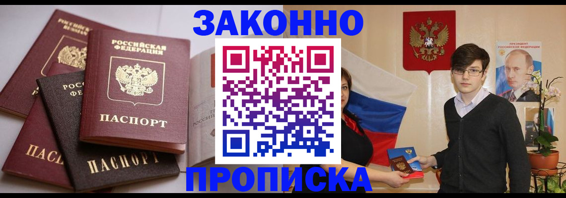 временная регистрация в квартире в Малоярославце