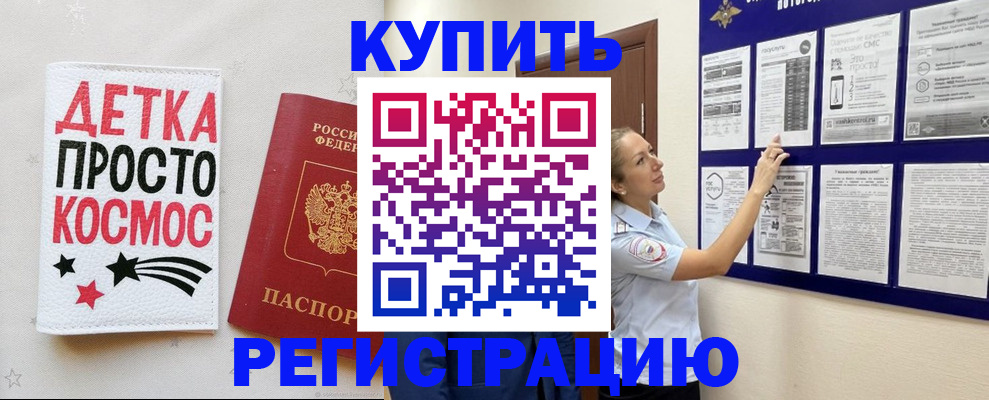 временная регистрация надежно в Малоярославце