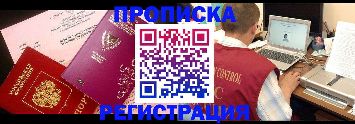 прописка для военкомата в Малоярославце