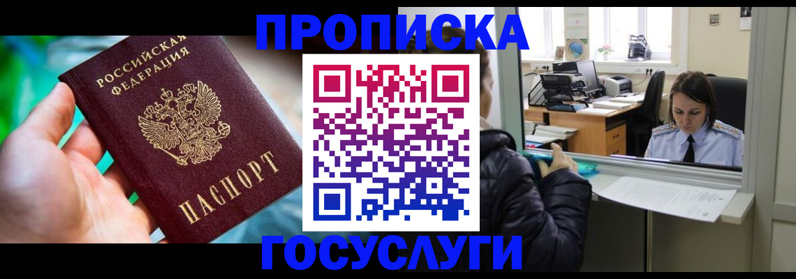 где прописаться в Малоярославце