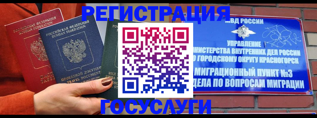 временная регистрация в Малоярославце