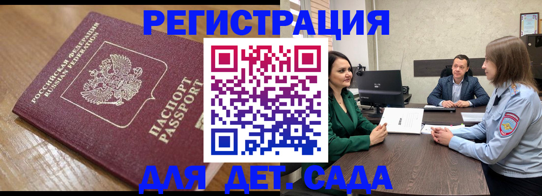 регистрация для школы в Малоярославце