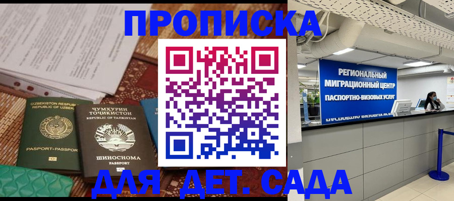 миграционный учет в Малоярославце