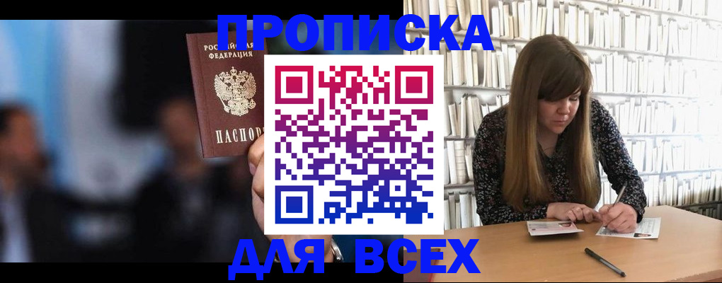 прописка законно в Малоярославце