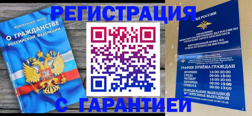 временная регистрация в Малоярославце