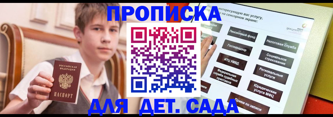 прописка поиск в Малоярославце