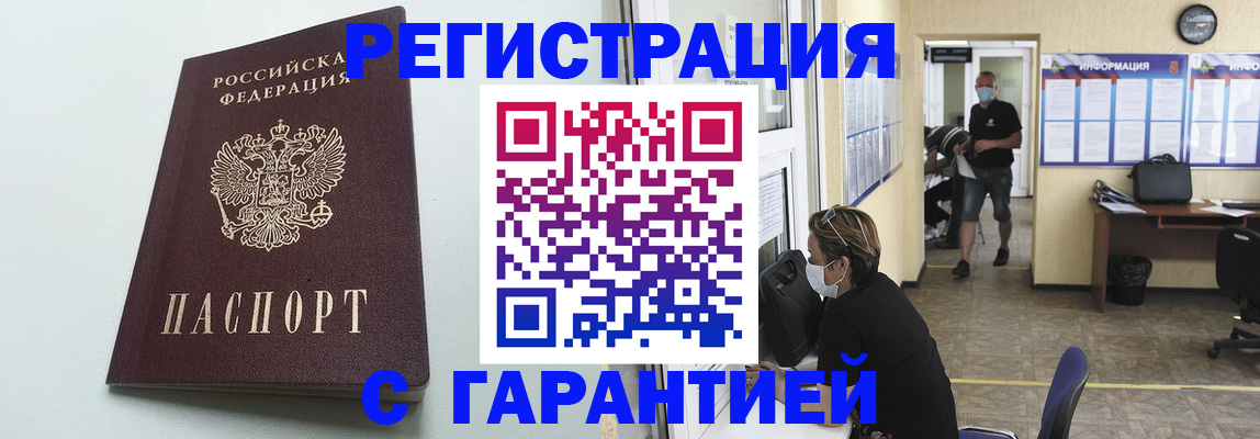 временная регистрация недорого в Малоярославце